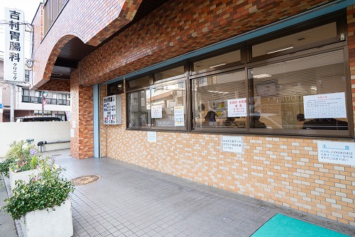 越谷市越ヶ谷の吉村胃腸科クリニックの写真(埼玉県越谷市)